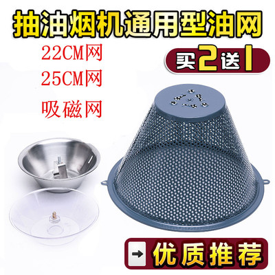 抽油烟机滤网怎么拆