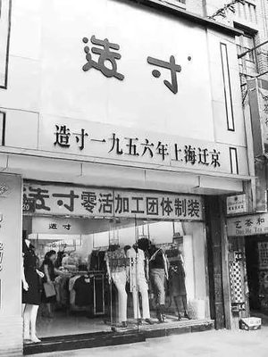 裁缝店名字大全