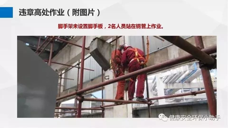 环保事故案例