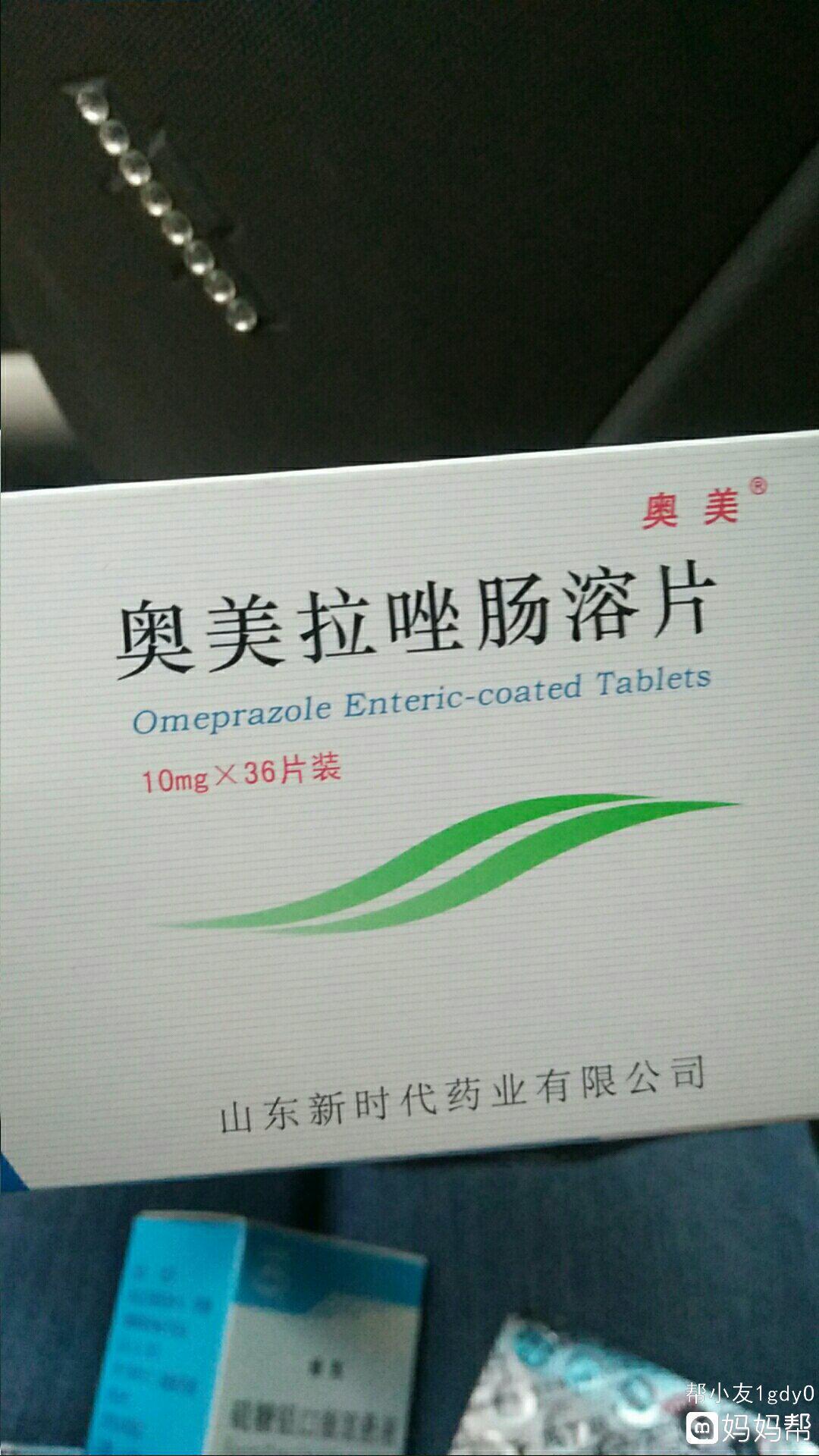 怀孕可以吃奥美拉挫吗