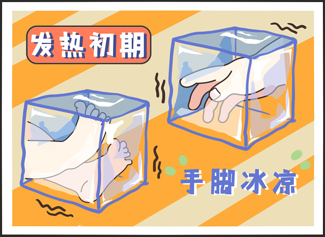 感冒手脚发热是怎么回事