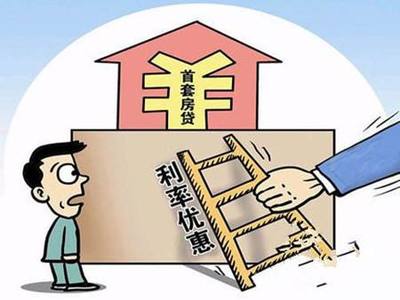 房屋抵押条件