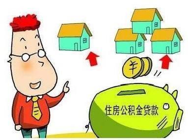 住房公积金贷款还款方式