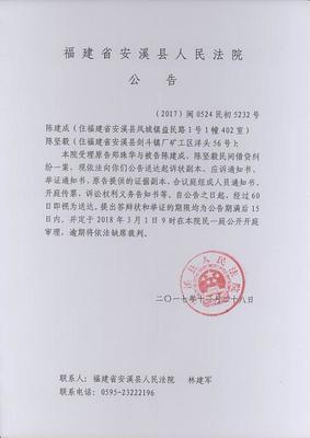 民事诉讼公告送达期限