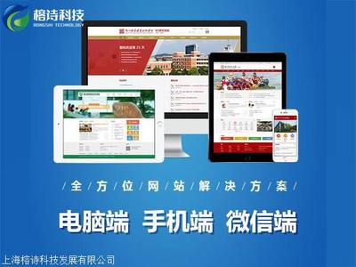 公司网站建设 上海手机手机网站建设