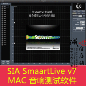 音响调试系统软件