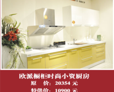 南京欧派橱柜安装师傅招聘