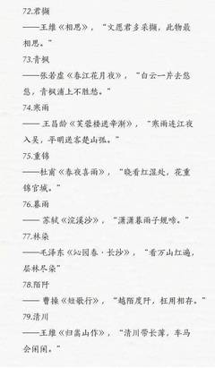 好听古诗
