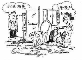物业纠纷业主胜诉案例
