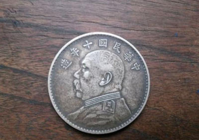 袁大头银元多少钱