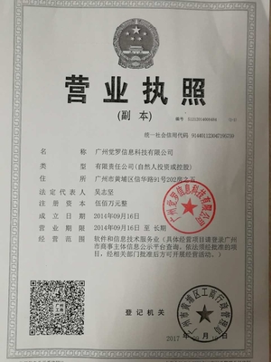 申请营业执照需要什么材料