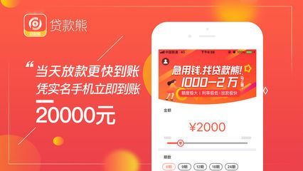 急用钱1000借款