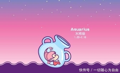 水瓶座上升星座