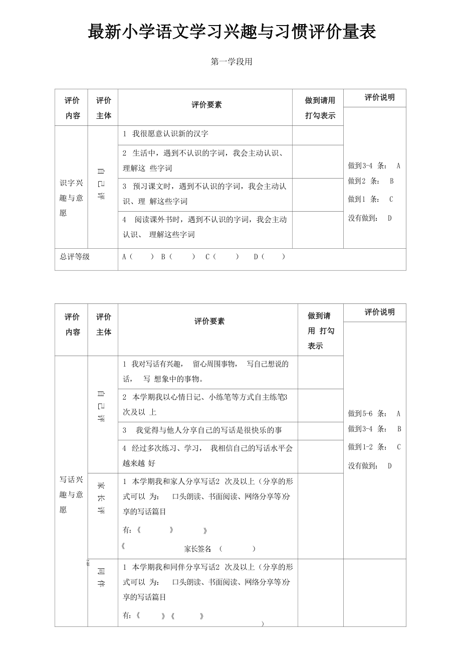 小学产品说明怎么写