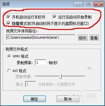 电脑不显示监控