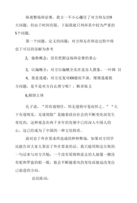 总结陈词怎么写