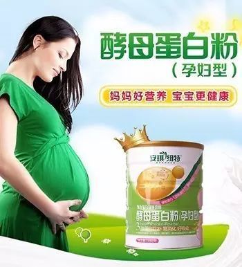 蛋白粉孕妇