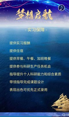 船舶工业研究院招聘