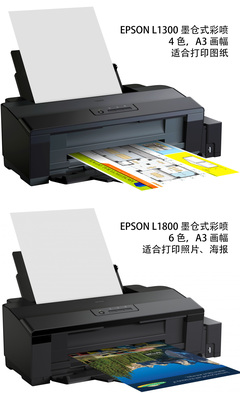 l1300打印机驱动