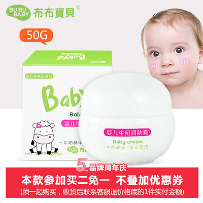 宝宝用什么牌子的面霜好