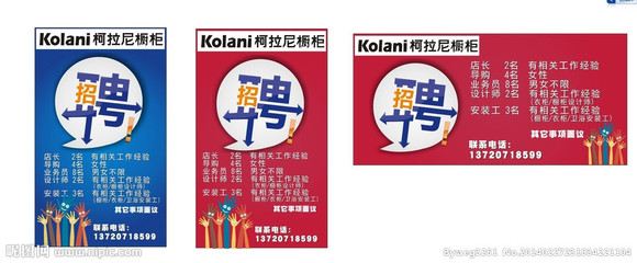 如何做橱柜店导购