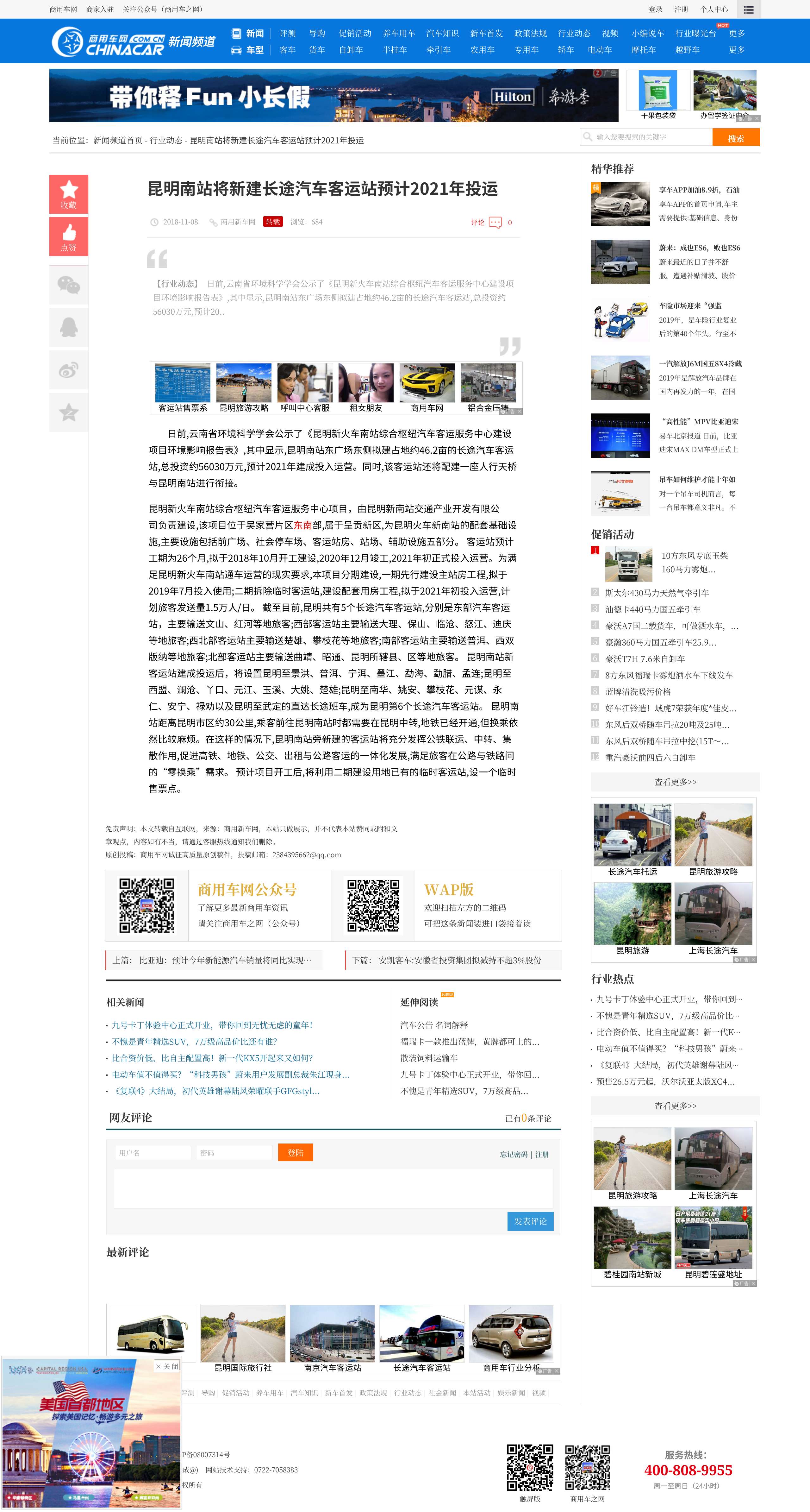 昆明南站
