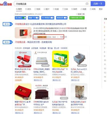 在电脑端搜索关键词,网站排名确实手机端页面,这怎么处理啊