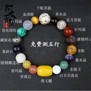 八字转运