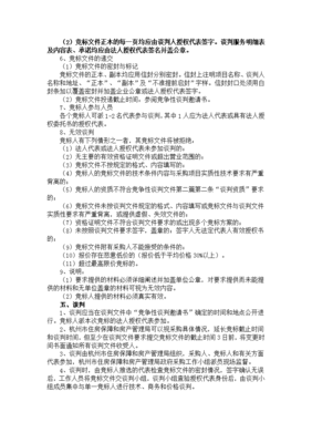 物业管理条例全文