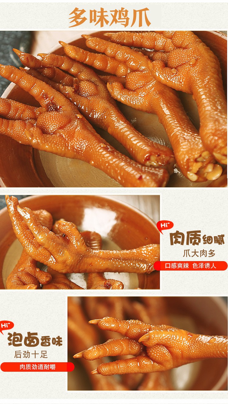 不辣的泡鸡爪制作方法