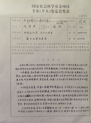 个人意见怎么写30字