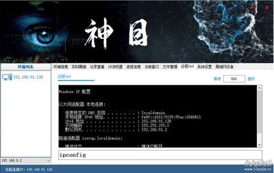 远程电脑cmd