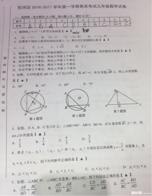 20202021第二学期期中试卷数学