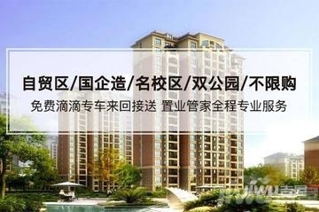 金域华府房价