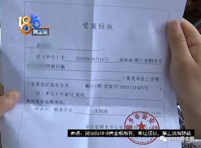 立案回执单