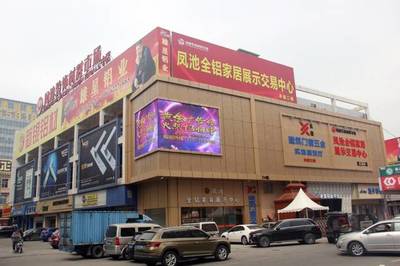 银川路丰装饰材料市场