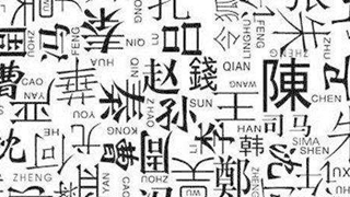 男性姓名