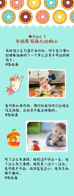 4岁宝宝如何教育