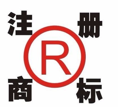 商标过户