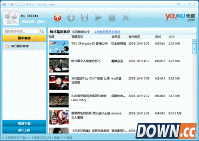 pc软件下载