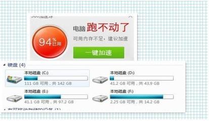 电脑硬盘反应慢