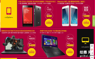 红米1s3g和4g的区别