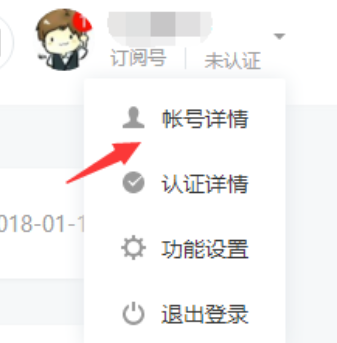 微信公众号名称