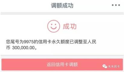 工行普卡5万如何提额