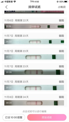 22天能测出怀孕吗