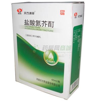 盐酸氮芥液多少钱一盒