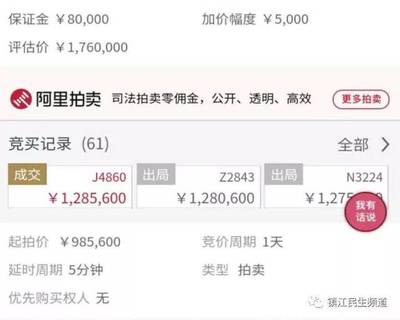 司法拍卖佣金收费标准