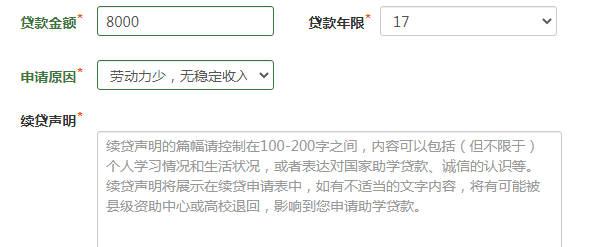 高校贷款续贷需要什么区别