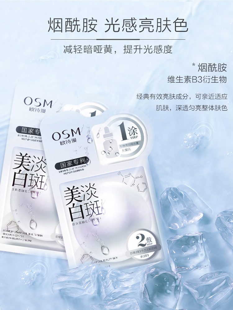 美白补水面膜哪个牌子好
