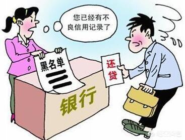 贷款还不上被银行起诉